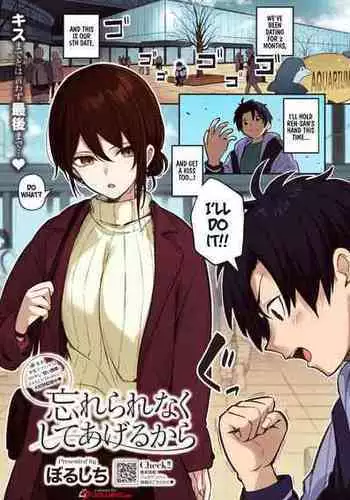 [Borusiti] Wasurerarenaku Shiteagerukara | I'll Do It So You Won't Forget (COMIC HOTMILK 2023-12) [English] [Colorized] [Decensored] [Digital]