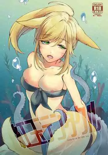 [Unidentified Flying Baumkuchen (Nanase Kokono)] Kougyoku Tentacle (Final Fantasy XIV) [Digital]