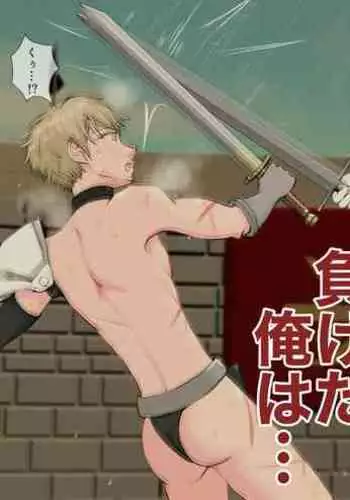 Isekai demo kanojo ni maketa ore wa…