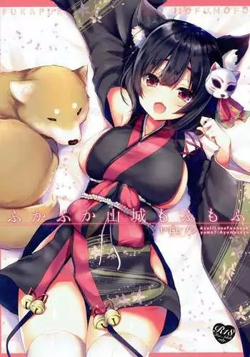 Fukafuka Yamashiro Mofumofu