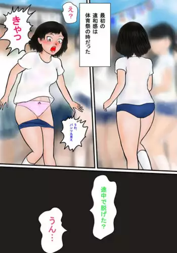 Bizarre Personal Experiences - 2 - Time Bandit