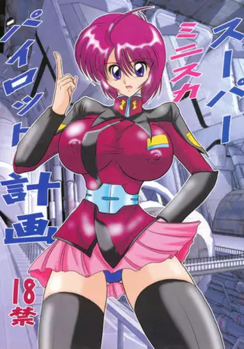 [Kantou Usagi Gumi (Kamitou Masaki)] Super Mini skirt Pilot Keikaku (Mobile Suit Gundam Seed Destiny, Super Robot Wars) [Digital]