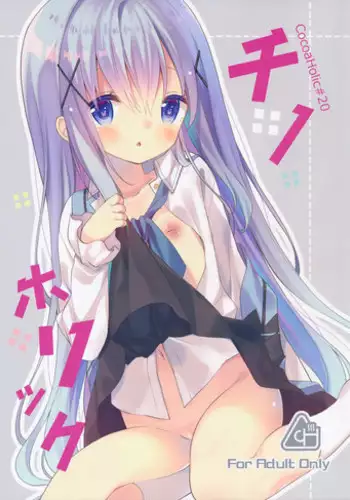 (C89) [Cocoa Holic (Yuizaki Kazuya)] Cocoa Holic #20 Chino Holic (Gochuumon wa Usagi desu ka?)