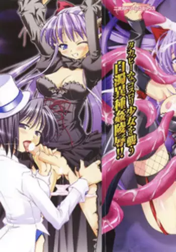 [Anthology] Ma ga Ochiru Yoru Anthology Comics 2