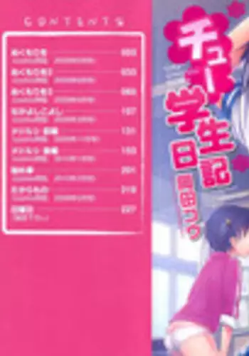 [Okada Kou] Chu-Gakusei Nikki Ch. 1-3 [English] [YQII]