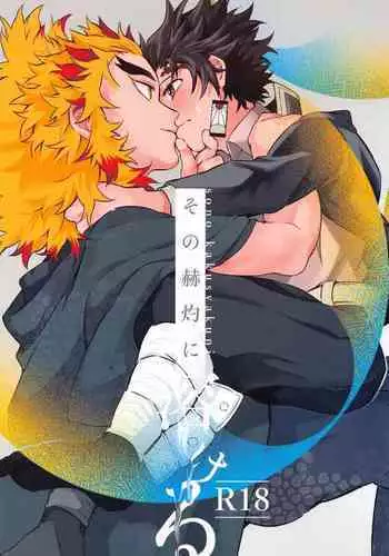 (Nichirin Kitan 13) [GON (Kanekichi)] Sono Kakusvaku ni Tokeru (Kimetsu no Yaiba)