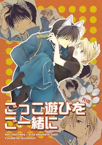 Gokkoasobi o goisshonisample