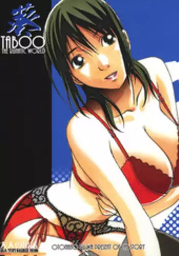 [Otonano Gu-wa (Yamada Tarou (Kamei))] TABOO Aoi [Chinese] [魔劍个人汉化]