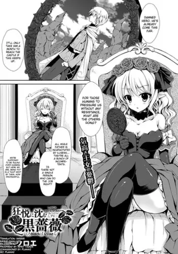 [Kuroe] Kyouetsu ni Shizumu Kuro Bara (COMIC Unreal 2013-04 Vol. 42) [English] [biribiri] [Digital]