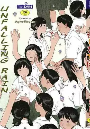Ochinai Ame | Unfalling Rain