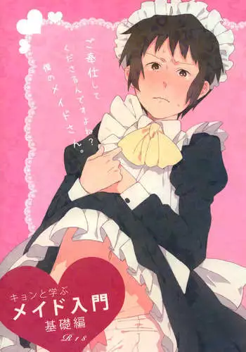Kyon to Manabu Meido Nyuumon Kiso Hen
