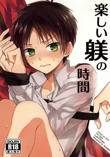 (FALL OF WALL Osaka 3) [woopa (Sakurada Moni)] Tanoshii Shitsuke no Jikan (Shingeki no Kyojin)