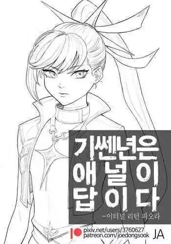 Anal is the answer for a stubborn woman