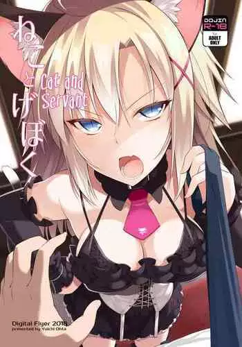 Neko to Geboku | Cat and Servant