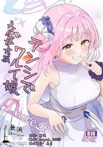 Tenshi de Warui Ko DEAREST | 天使坏女孩 DEAREST