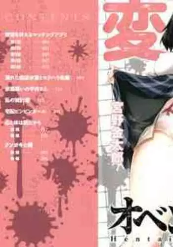 Hentai Obenjors
