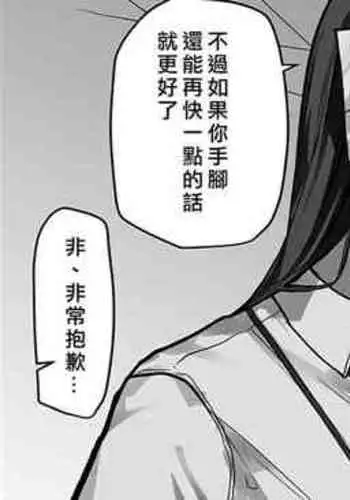 Douryou no Robot Onee-san