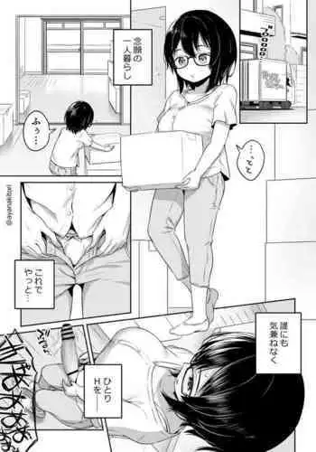 [Ayanakitori] Futanari-chan no Shin Seikatsu to Yuurei-chan