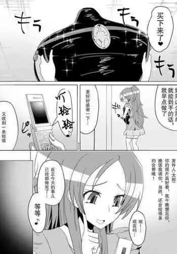 Net ni Hisomu Kikensei 2