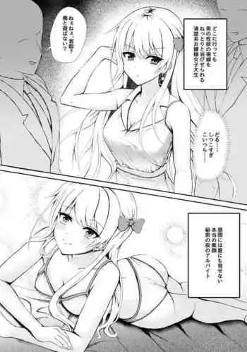 Mijika na Hito ni wa Mattaku Myaku Nashi dakedo Ura de wa H Shimakuri na Onnanoko no Manga