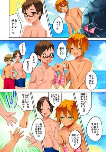 [TSF no F (Hoshino)] 結んでほどいて (TSF no F no Hon Sono 3 no D)