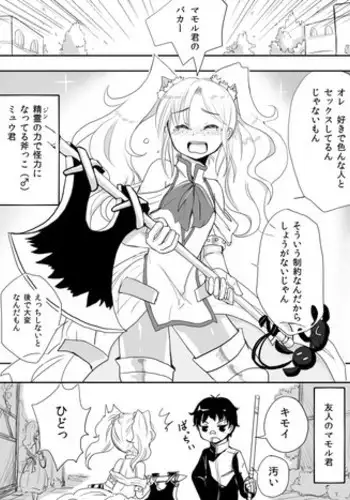 [Kanahito] Busou Tsuinte Otoko no Musume, to Shoubu.