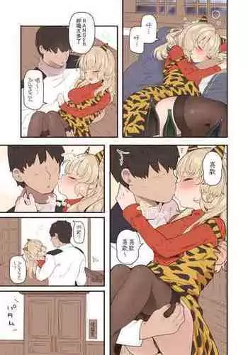 [Suzuki Toto] Yoidore Ranger-san ni Itazura (Kantai Collection -KanColle-) [Chinese] [吸住没碎个人汉化]