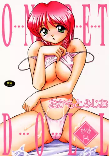 [Okamoto Fujio] Onapet Doll