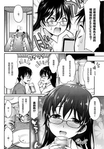 [Umakuchi Shouyu] Meitei Cosplay (COMIC Kairakuten 2016-08) [Chinese] [绅士仓库汉化]