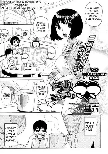 [Jingrock] Rori Kyonyuu Mama (Loli Big Breasted Mama) Ch. 1-2 [English]
