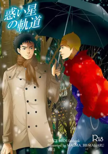 (C83) [MAGMA_BB (MAHARU)] Madoi Hoshi no Kidou (Space Brothers)