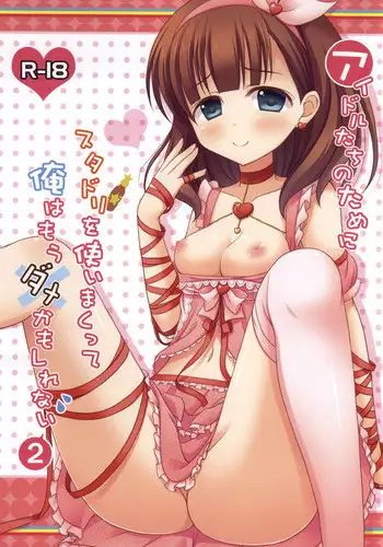 (C86) [Near Harmonica (Kaiware)] Idol-tachi no tame ni StaDri wo Tsukai makutte Ore wa Mou Dame kamo shirenai 2 (THE IDOLM@STER CINDERELLA GIRLS)