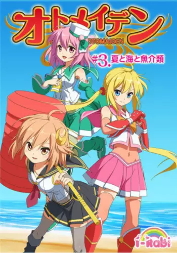 [I-rabi] Pure Soldier Otomaiden 3 (Sample)