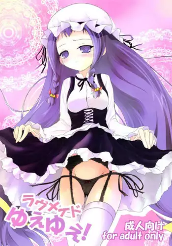 (C78) [hexaflange (Usurai)] Love Maid YUEYUE! (Mahou Sensei Negima!)