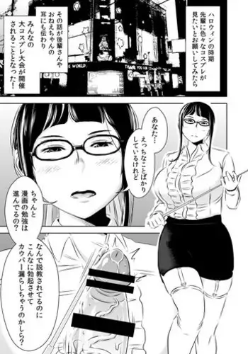 [Otokonoko to Onnanoko (Sasaki Saki)] Akogare no Senpai ni ~Kosupure Shibo sei Matsuri!~