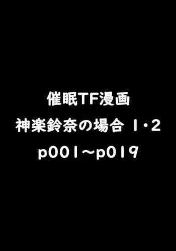 Rikuesuto sa reta saimin TF kyōsei henka manga