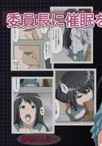 [Akairo Mambo] Iinchou ni Saimin o... [Chinese] [魔劍个人汉化]