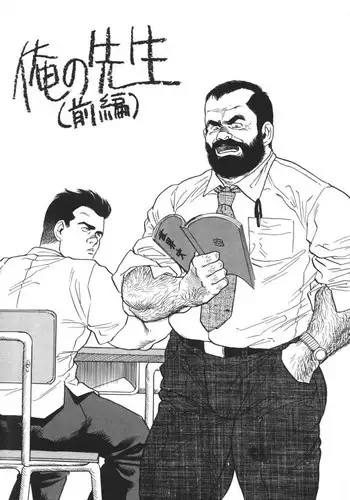[Tagame] Ore no Sensei (My Teacher)