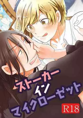 Stalker In My Closet Kaichouban