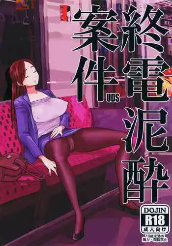 Shuuden Deisui Anken