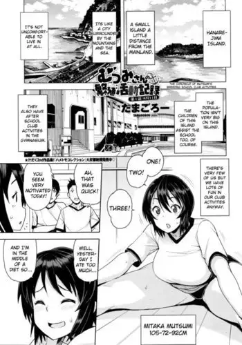 Mutsumi-san no Hanshoku Katsudou Kiroku | The Chronicle of Mutsumi's Breeding Activities Ch. 1-3
