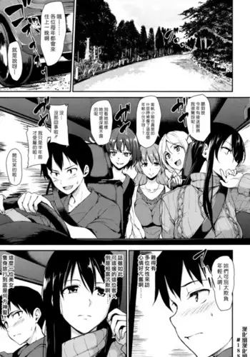 Yukemuri Harem Monogatari Ch. 1-4