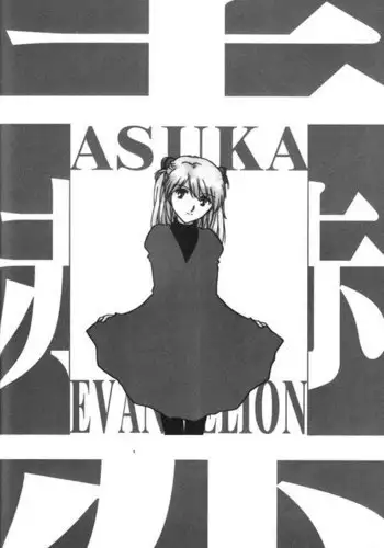 Epilogue of Evangelion Pt2