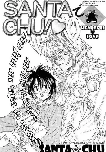 [Kurumigi Kurumi (Suda Yuriko)] SANTA de CHU! [English]