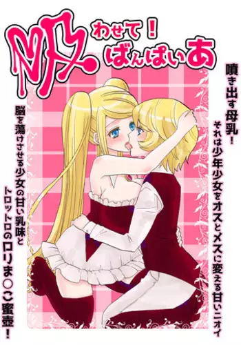 [Studio Diamond] Let Me Suck! Vampire