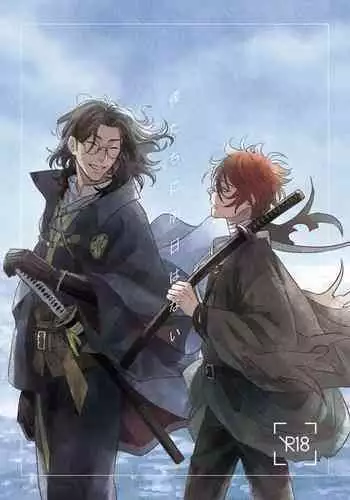 Bokutachi ni ashita wanai