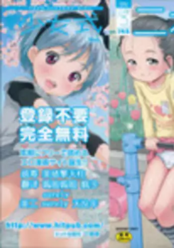 [Anthology] Niji Lo 3-nensei [Chinese] [風雲漢化]