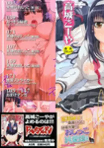 [Takashiro Go-ya] Tenshi no Oshikko