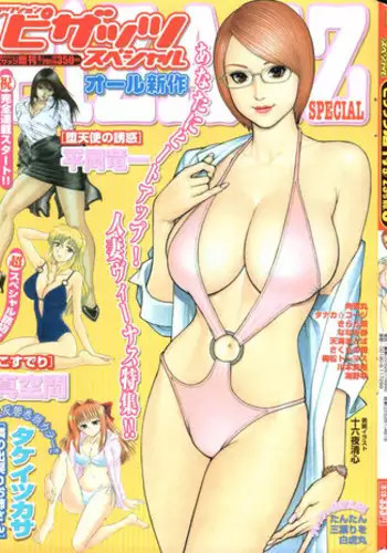 Action Pizazz Special 2007-09