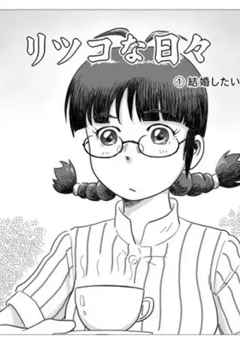 [Tsukikage Hisashi] Ritsuko na Hibi 1+2 (THE IDOLM@STER)